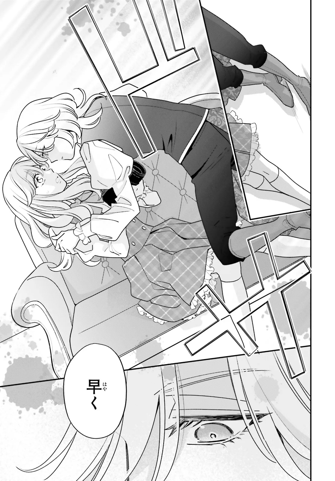 GAIAKU DAKEDO TOTTE KUREMASU KA? ~BUZZ CHUUDOKU COSPLAYER NO BAAI~ Chap 2 - Pic 35