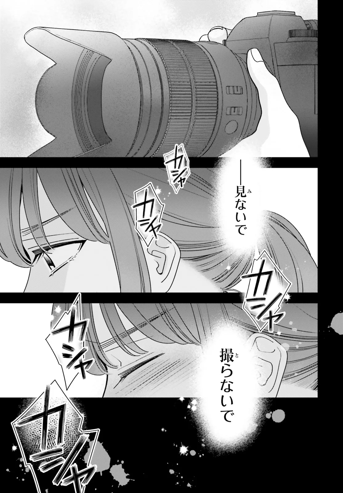 GAIAKU DAKEDO TOTTE KUREMASU KA? ~BUZZ CHUUDOKU COSPLAYER NO BAAI~ Chap 2 - Pic 3