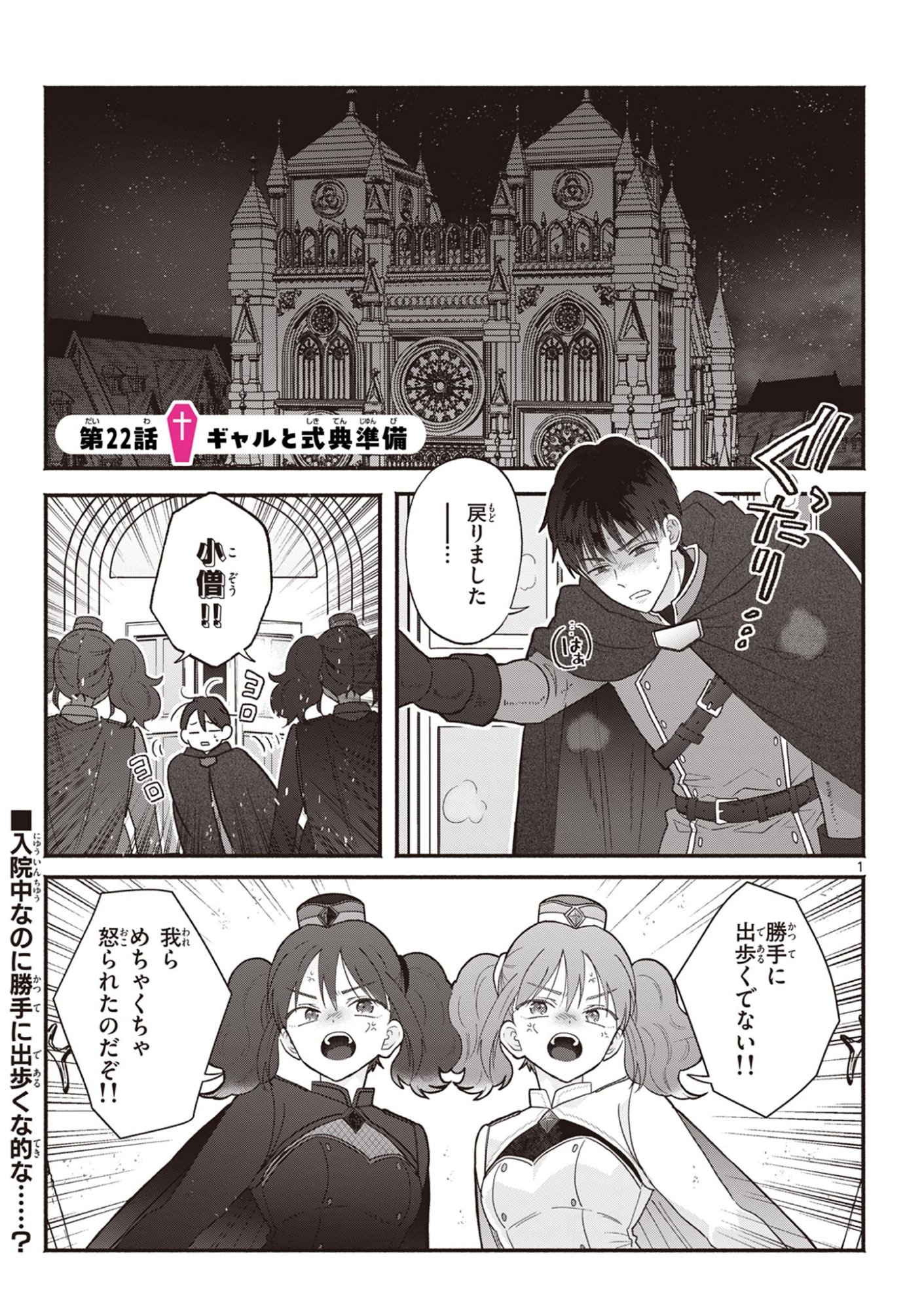 GYARU SHINKAN WA RIZARE GA DARUI - RAW Chap 22 - Pic 1