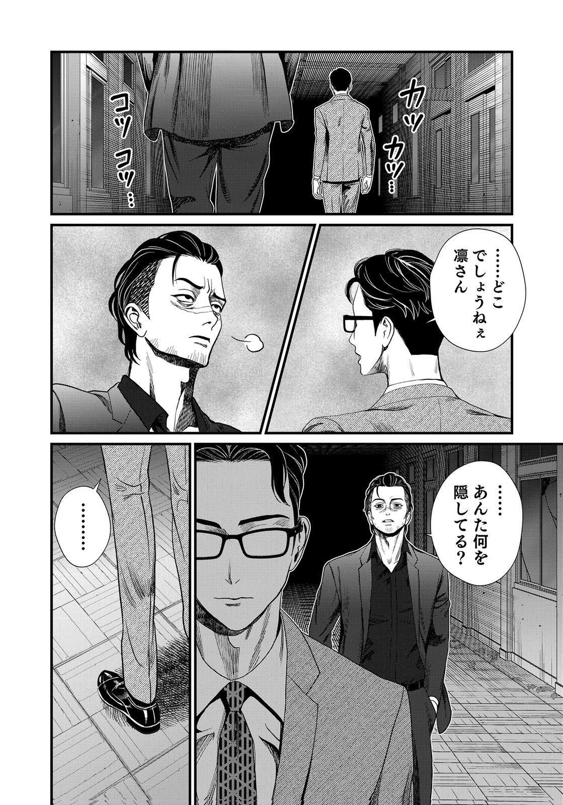 10-NEN GOSHI NO FUKUSHUU Chap 23 - Pic 16