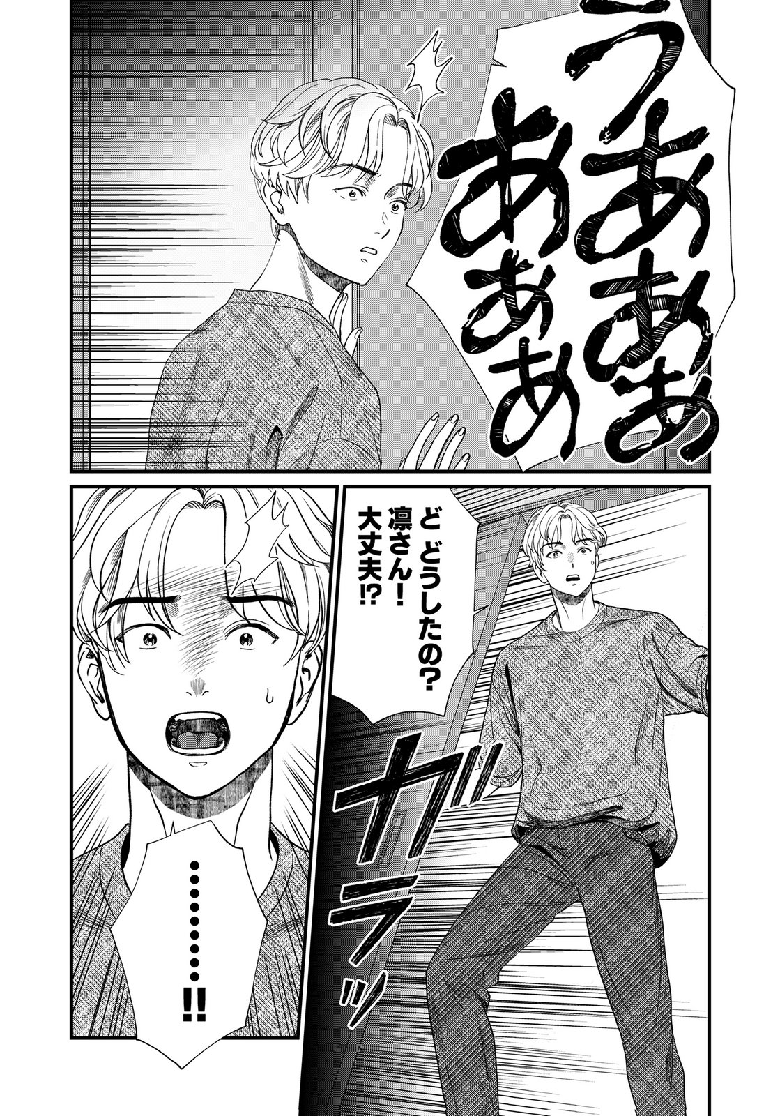 10-NEN GOSHI NO FUKUSHUU Chap 21 - Pic 20