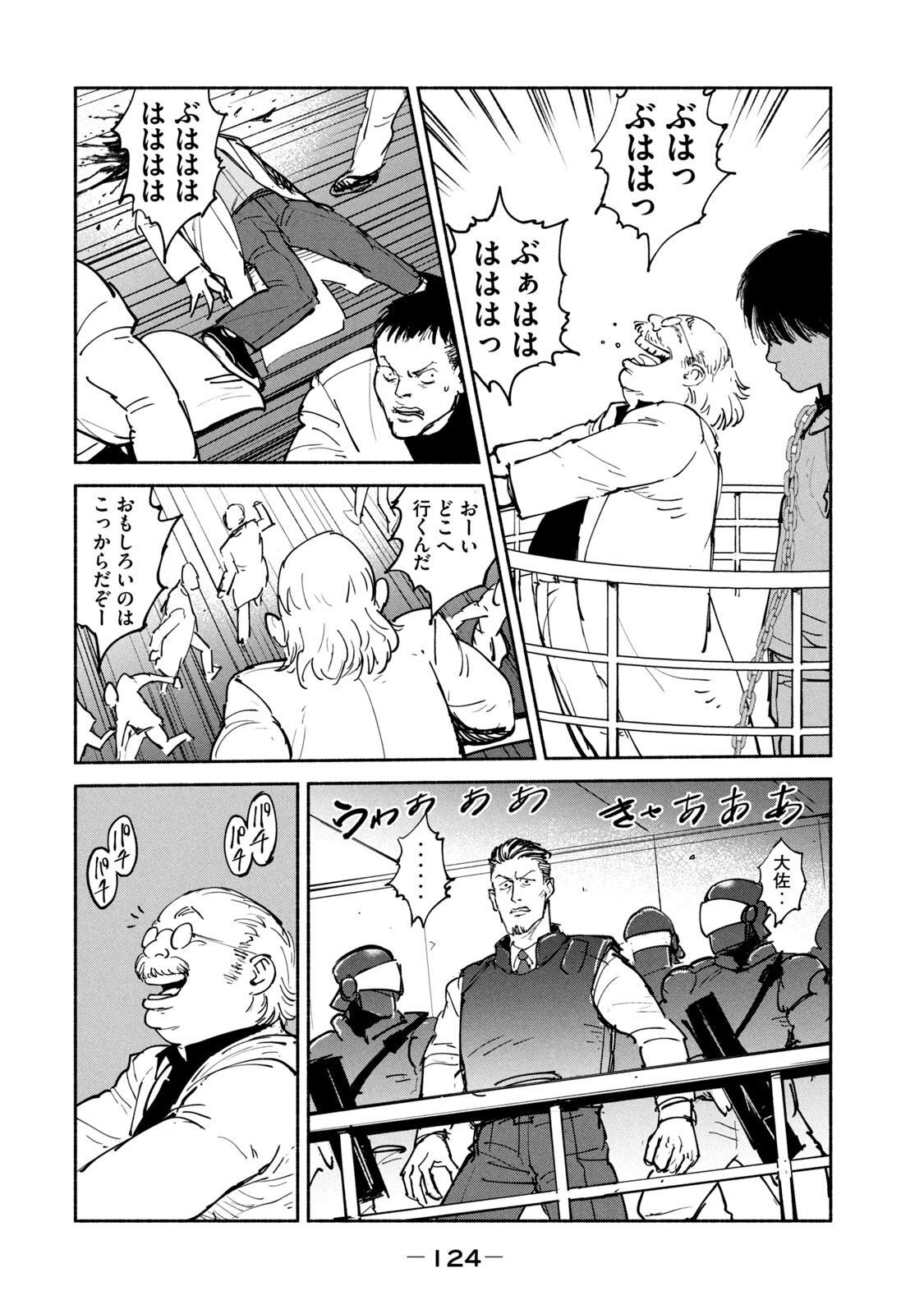 ADOU - RAW Chap 24 - Pic 16