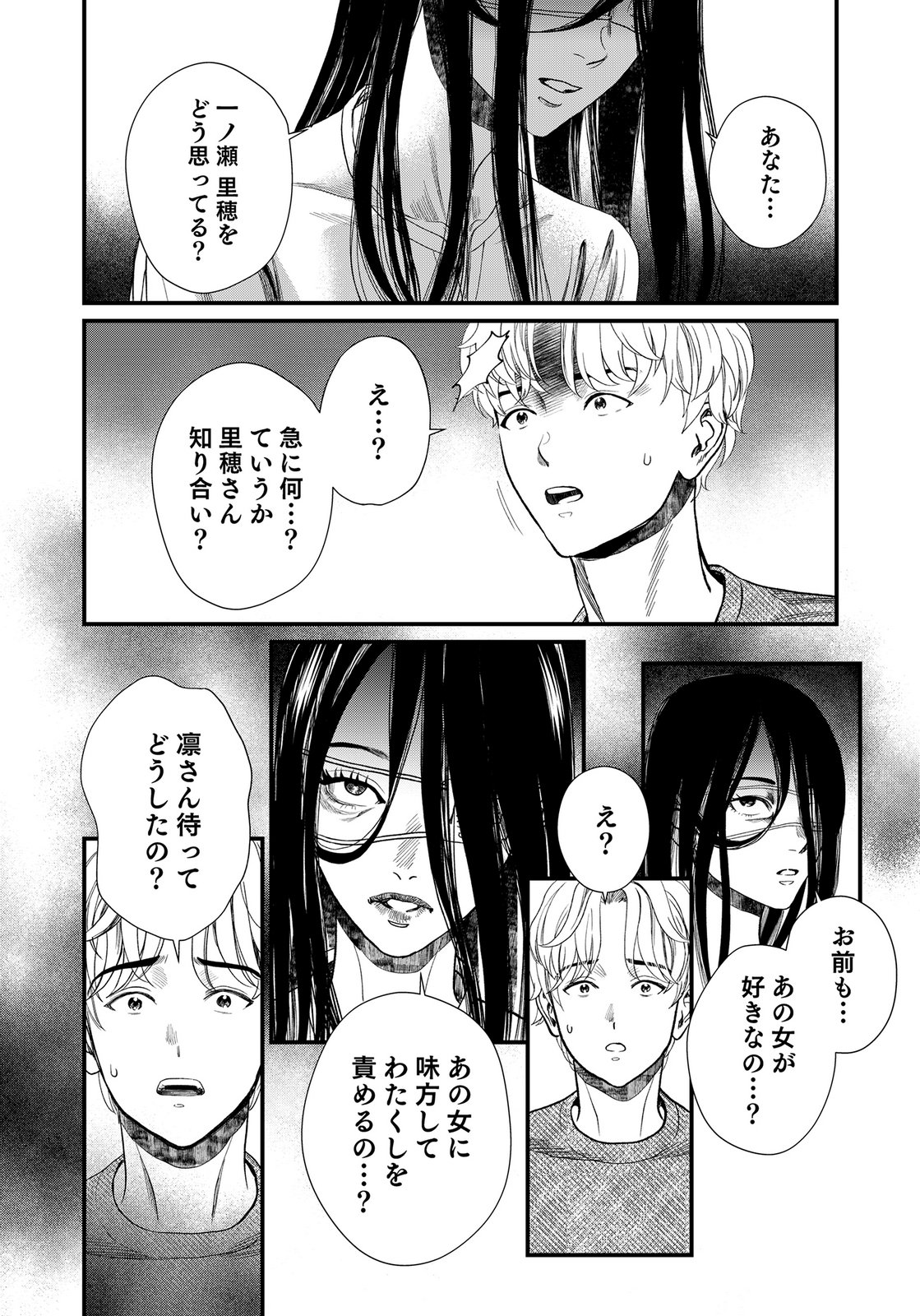 10-NEN GOSHI NO FUKUSHUU Chap 21 - Pic 22