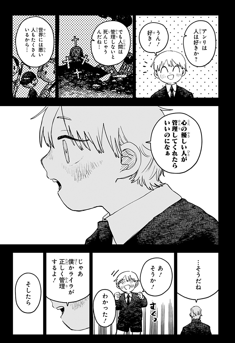YOUCHIEN WARS Chap 141 - Pic 11