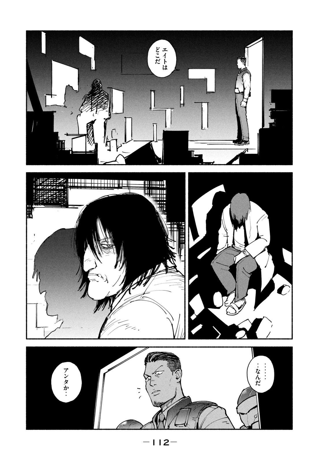 ADOU - RAW Chap 24 - Pic 4