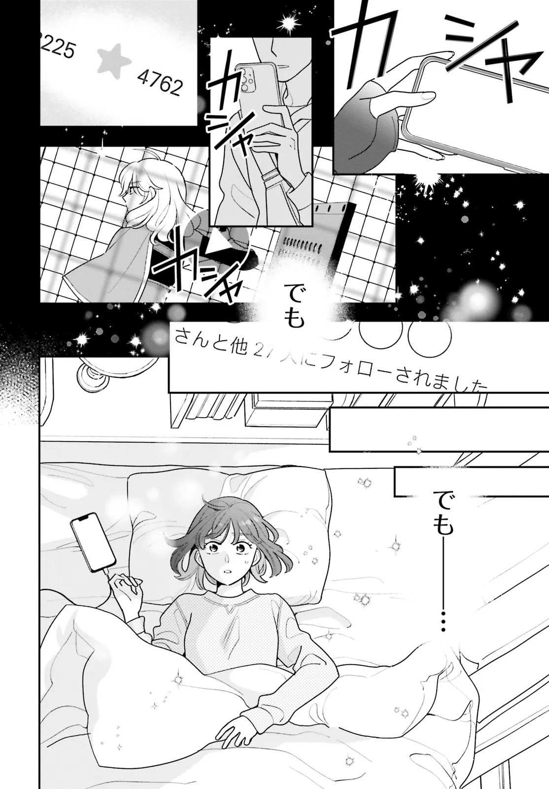 GAIAKU DAKEDO TOTTE KUREMASU KA? ~BUZZ CHUUDOKU COSPLAYER NO BAAI~ Chap 2 - Pic 4