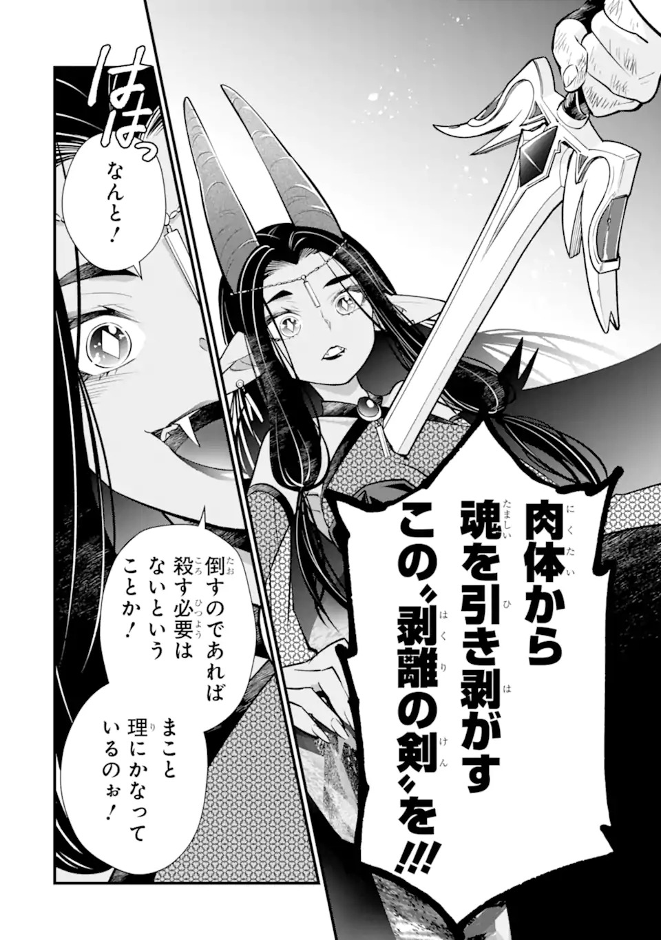 ISEKAI NO MAOU-SAMA, DUNGEON HAISHIN SHOUJO NI TENSEI SURU SHIJOU SAIKYOU NO DAIMAOU NI YORU JUURIN HAISHIN NO KIROKU Chap 1 - Pic 4