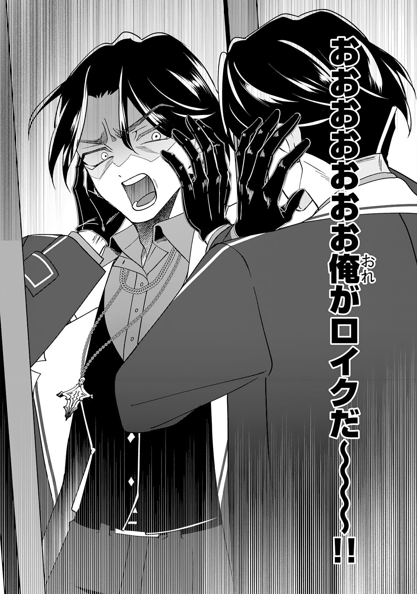 YARERAYAKU NO AKUTOKU MINASHIGO INCHO NI TENSEI SHITA ORE, MAIN HEROINE NO MUSUME-TACHI NI SUKARETE SHIMAU Chap 1 - Pic 14