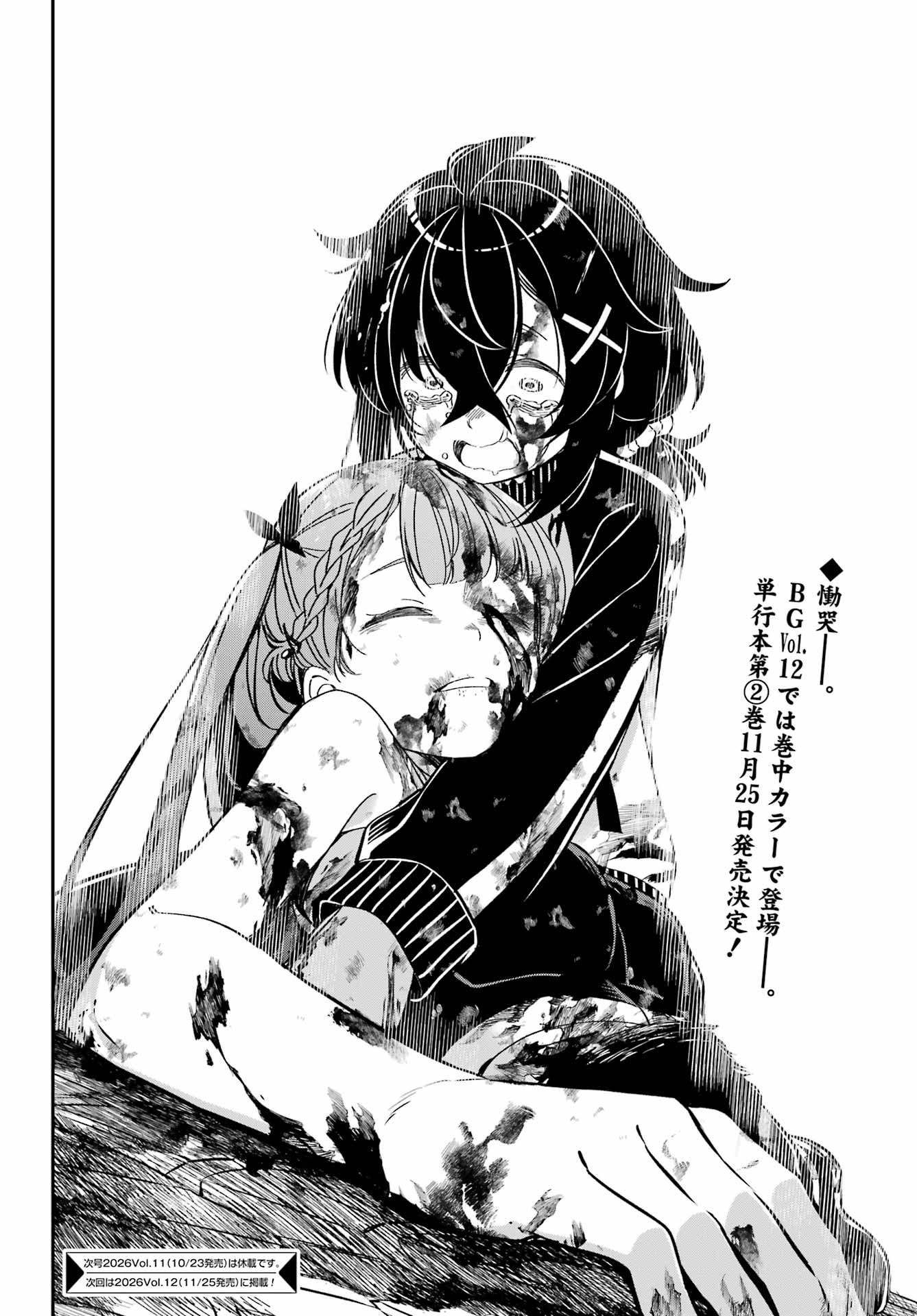 BAKKO Chap 11 - Pic 26