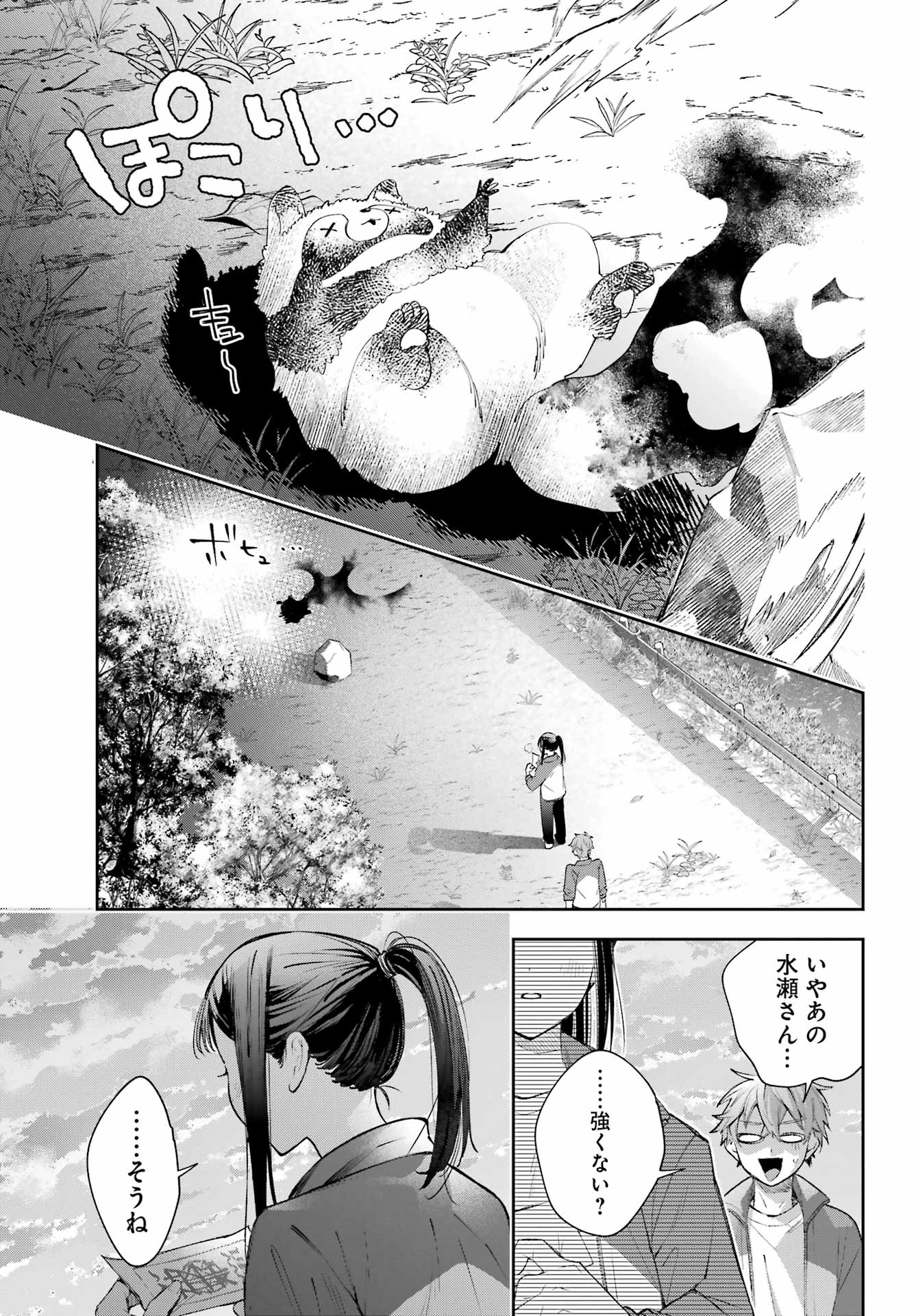 SHICHIJOU-KE NO ITOTSUKAI: FUTSUU NI IKITAI TENSAI JUTSUSHA, OSHIKAKE-DESHI TO YOUKAI TAIJI HAJIMEMASU Chap 4 - Pic 31