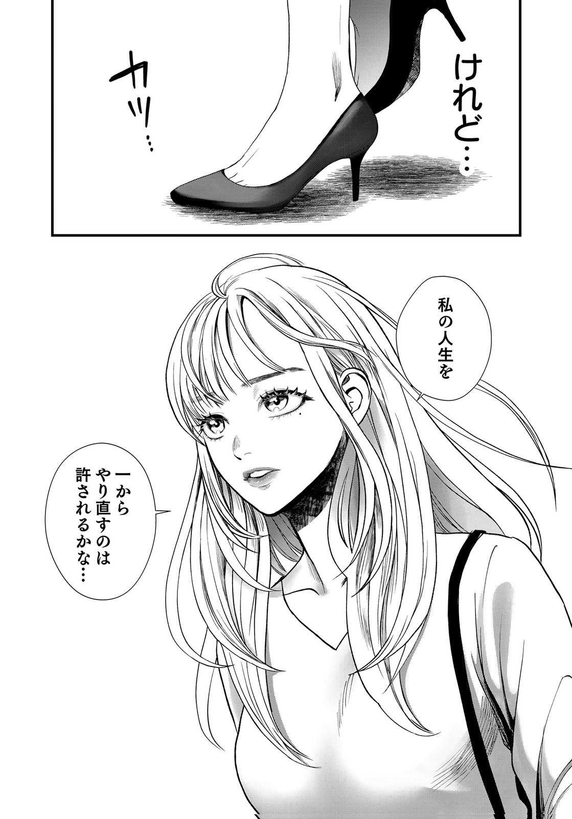 10-NEN GOSHI NO FUKUSHUU Chap 25 - Pic 35