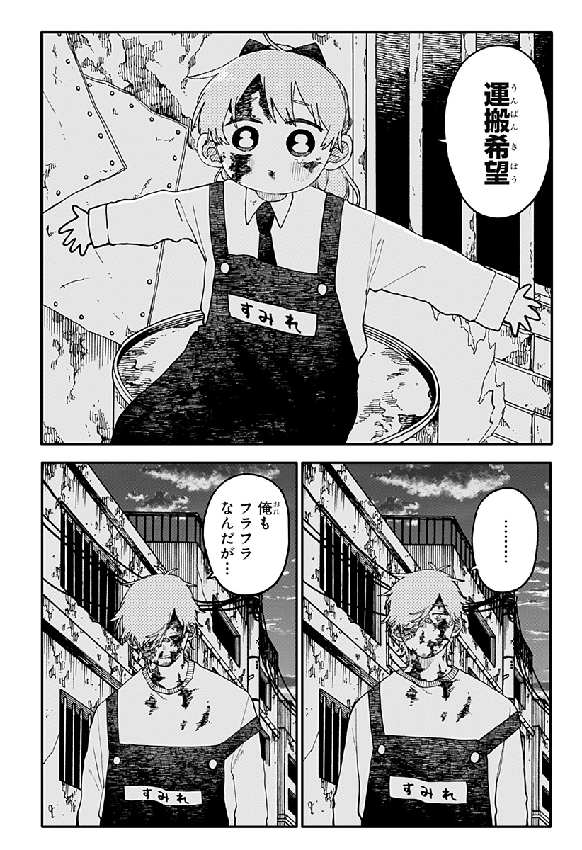 YOUCHIEN WARS Chap 141 - Pic 4