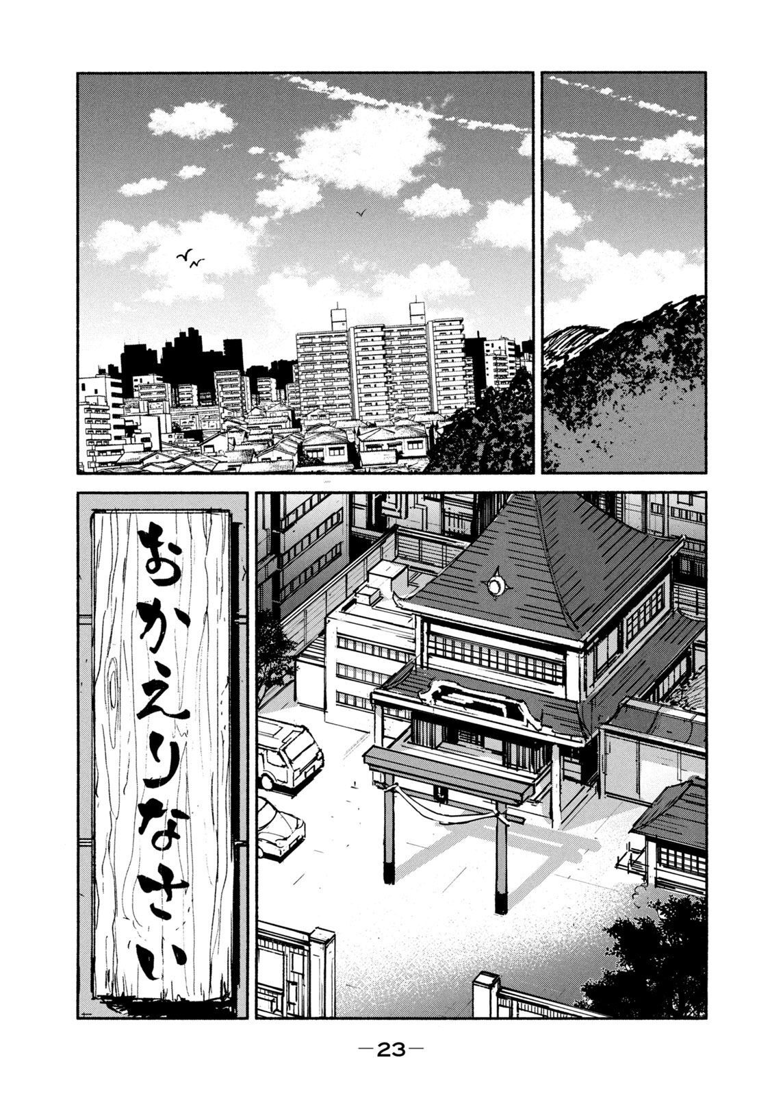 ADOU - RAW Chap 20 - Pic 21