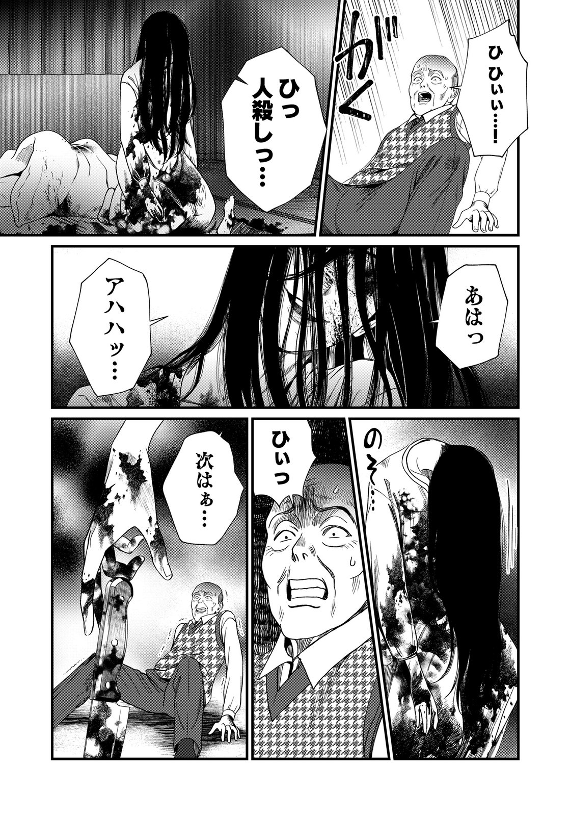 10-NEN GOSHI NO FUKUSHUU Chap 21 - Pic 31