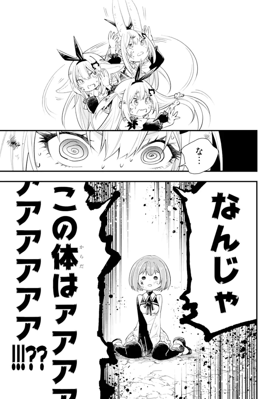 ISEKAI NO MAOU-SAMA, DUNGEON HAISHIN SHOUJO NI TENSEI SURU SHIJOU SAIKYOU NO DAIMAOU NI YORU JUURIN HAISHIN NO KIROKU Chap 1 - Pic 29