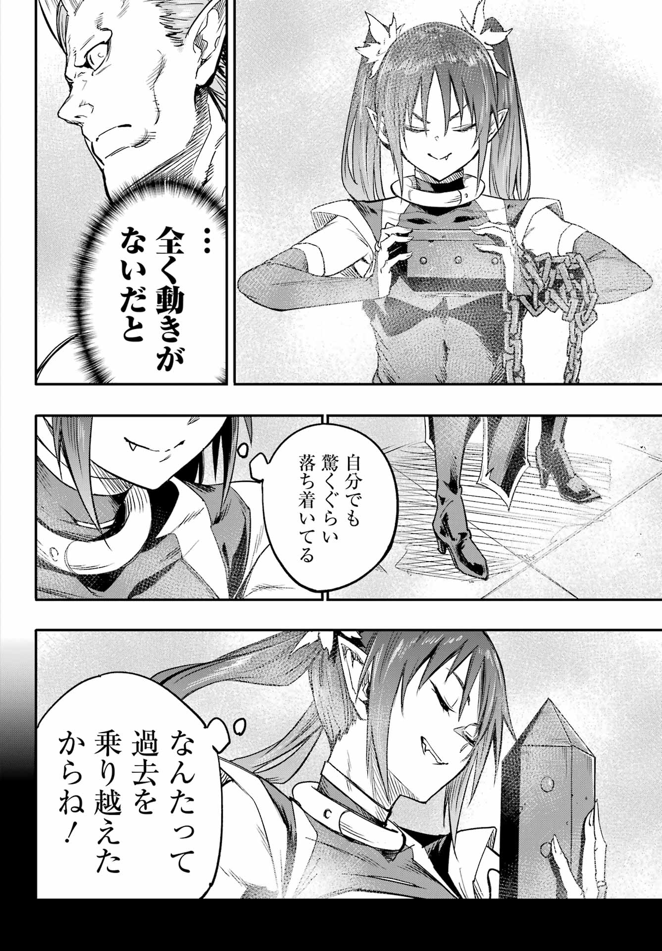 GOKUSOTSU KRAKEN Chap 49 - Pic 6