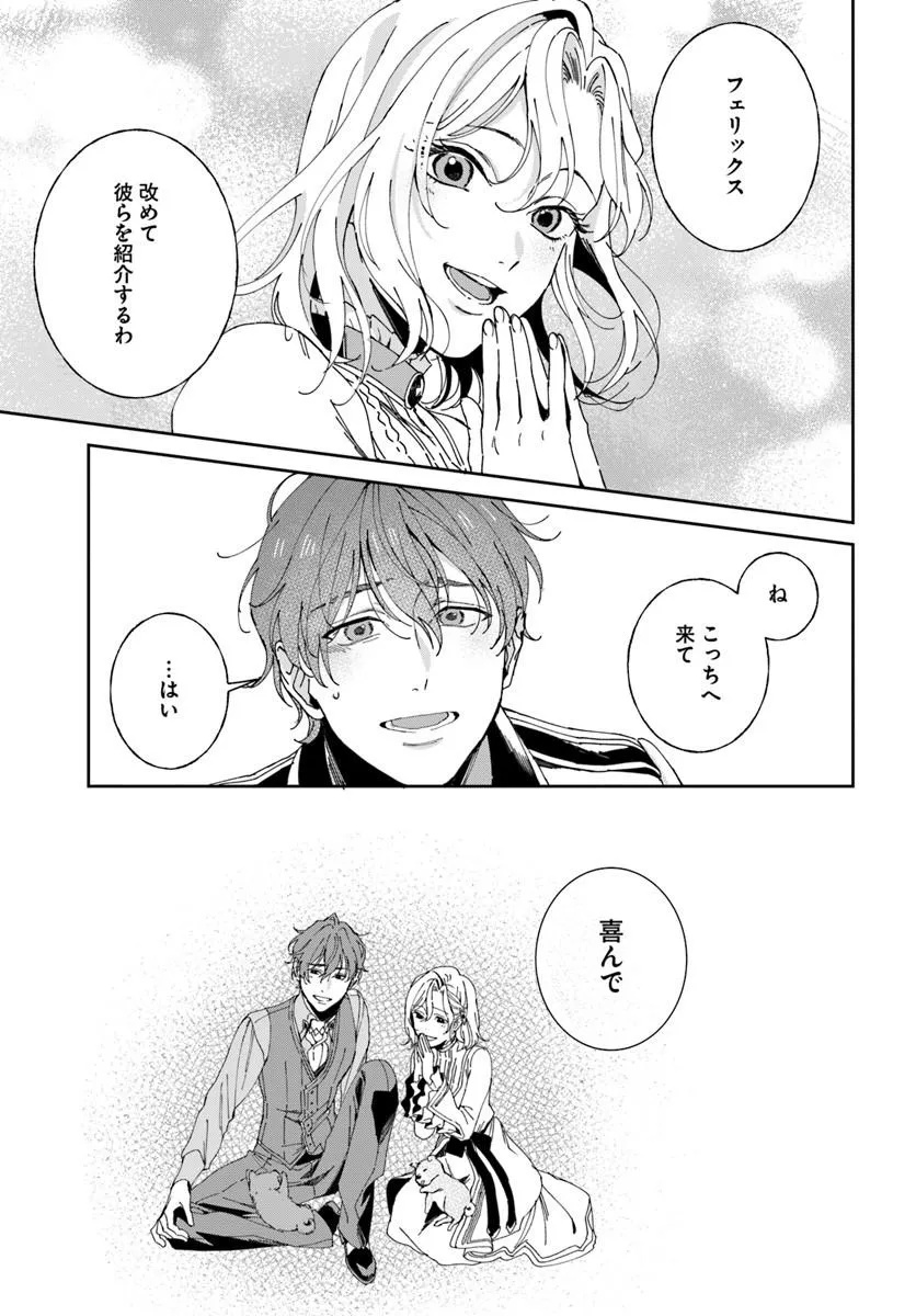 DAIICHI OUJO LUCIA NO KIKAN TO KAREINARU KAISHINGEKI Chap 9 - Pic 23