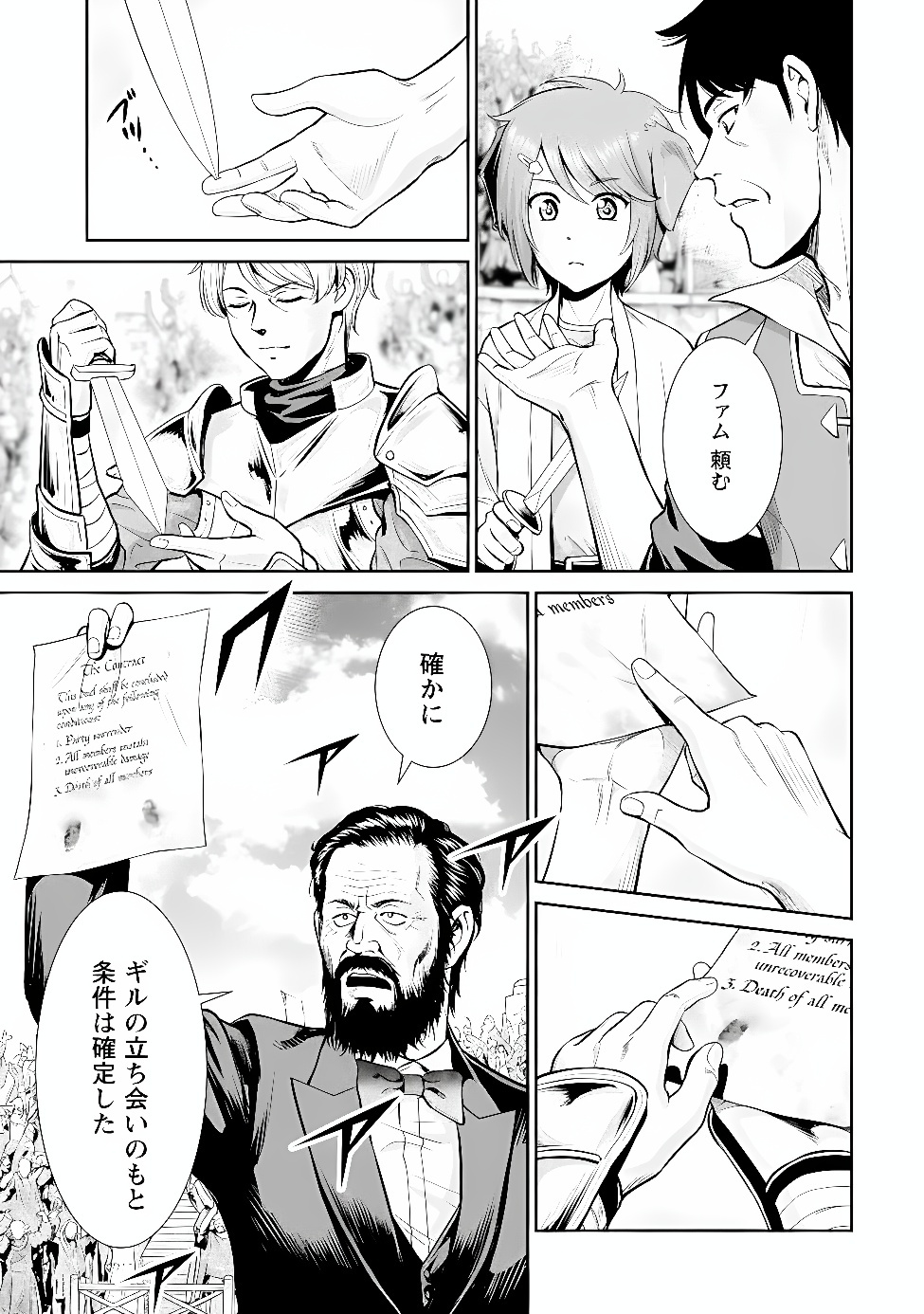 OSSAN WA ISEKAI DE OMOI WO TOGERU Chap 19.2 - Pic 3