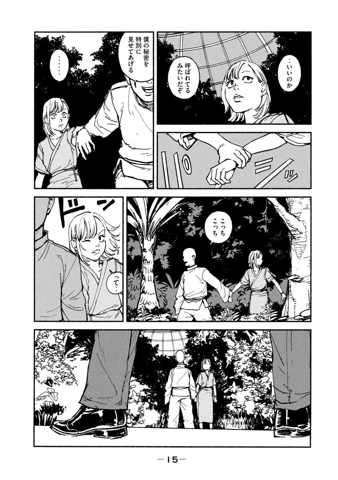 ADOU - RAW Chap 20 - Pic 13