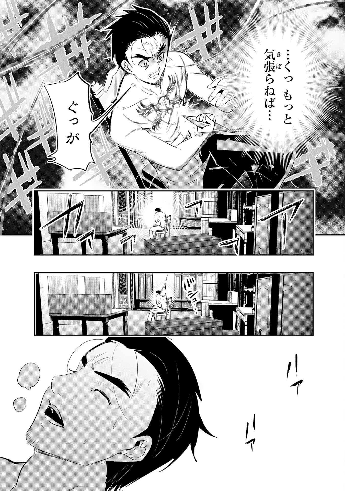 TENSEI SHITA SAKI WA JIGOKU DESHITA ―― SANBYAKUNEN TSUZUKU HENKYOUHAKU KE NO BOUEI SENSEN Chap 9 - Pic 10
