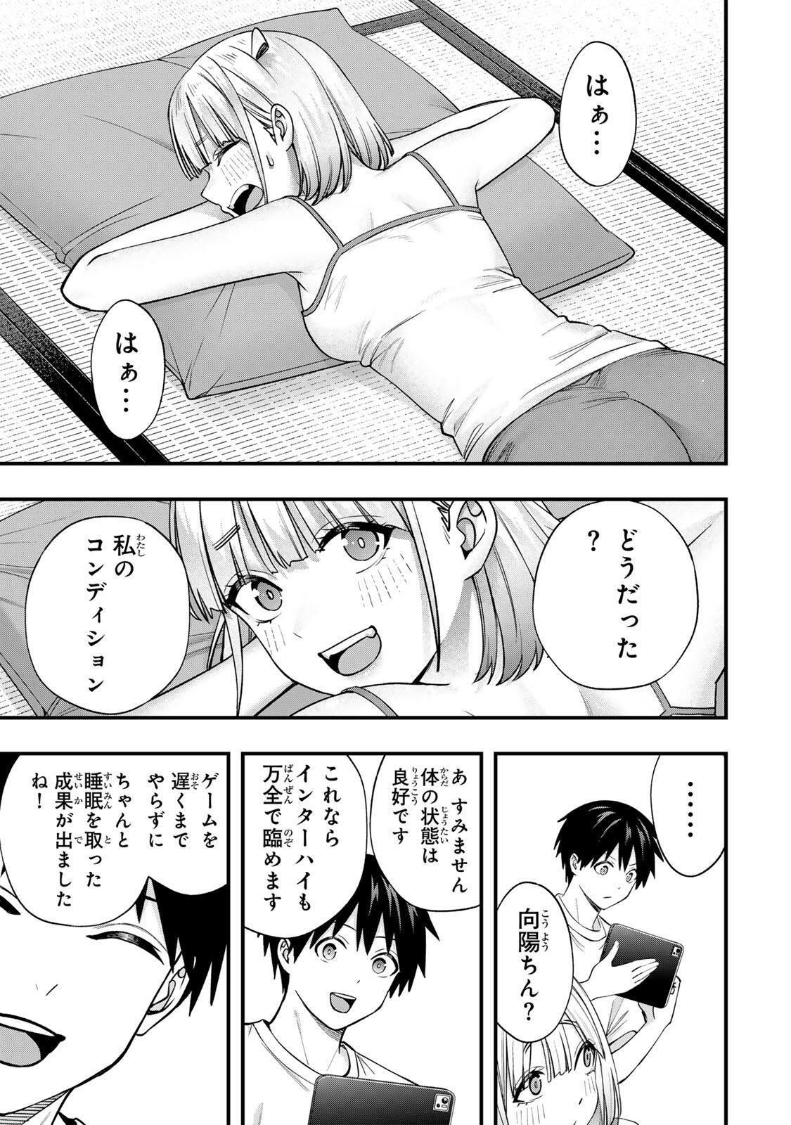 SAWARANAIDE KOTESASHI-KUN Chap 156 - Pic 3