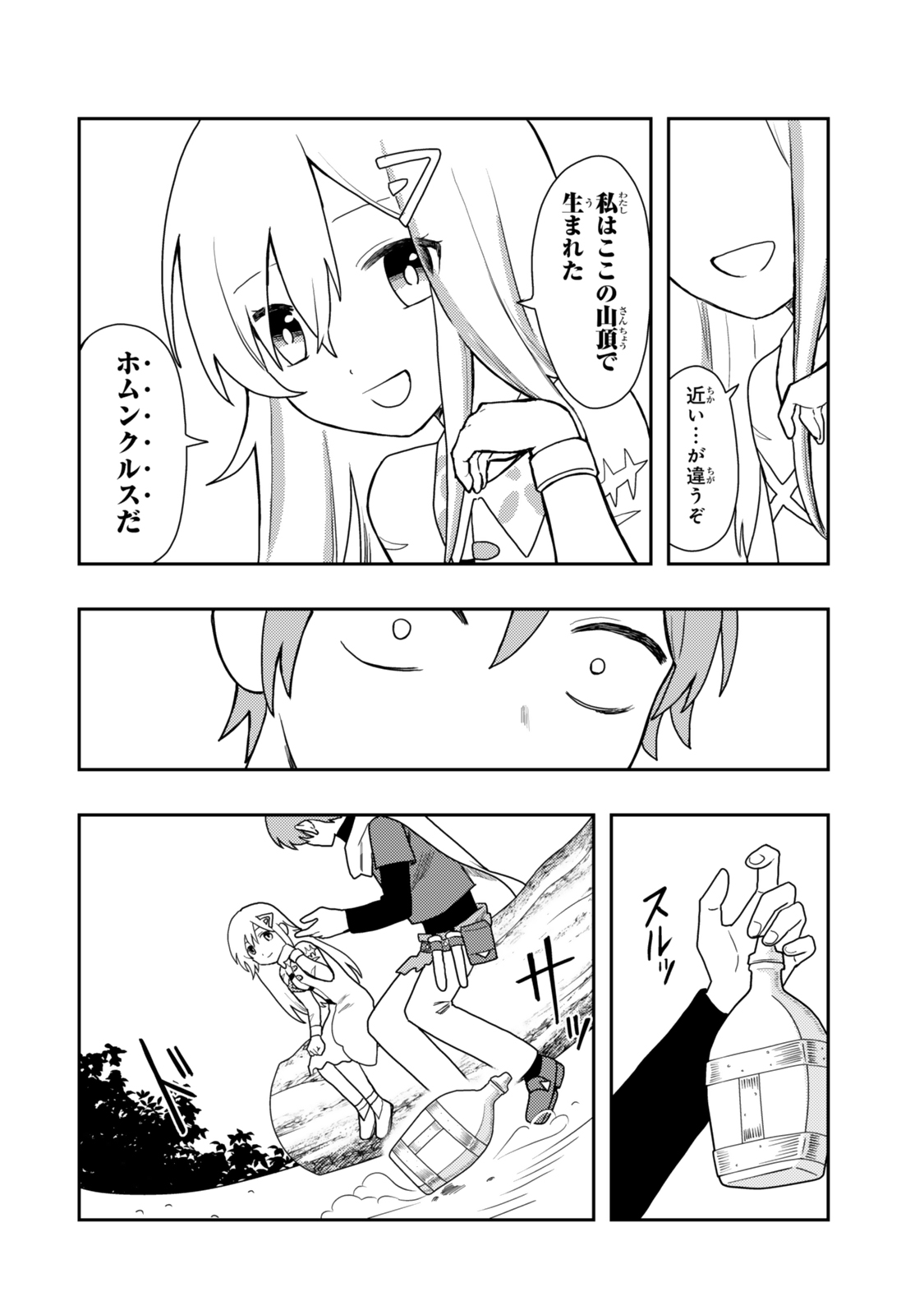 TENSEI BUSHIN: TENJU WO MATTOU SURU KI WA NAI NODE KYOUSHA WO MOTOMETE TABI WO SURU ~IZURE FUTATABI BUSHIN TO YOBARERU SAIKYOU SHOUJO NO MUSO ROKU~ Chap 1 - Pic 18