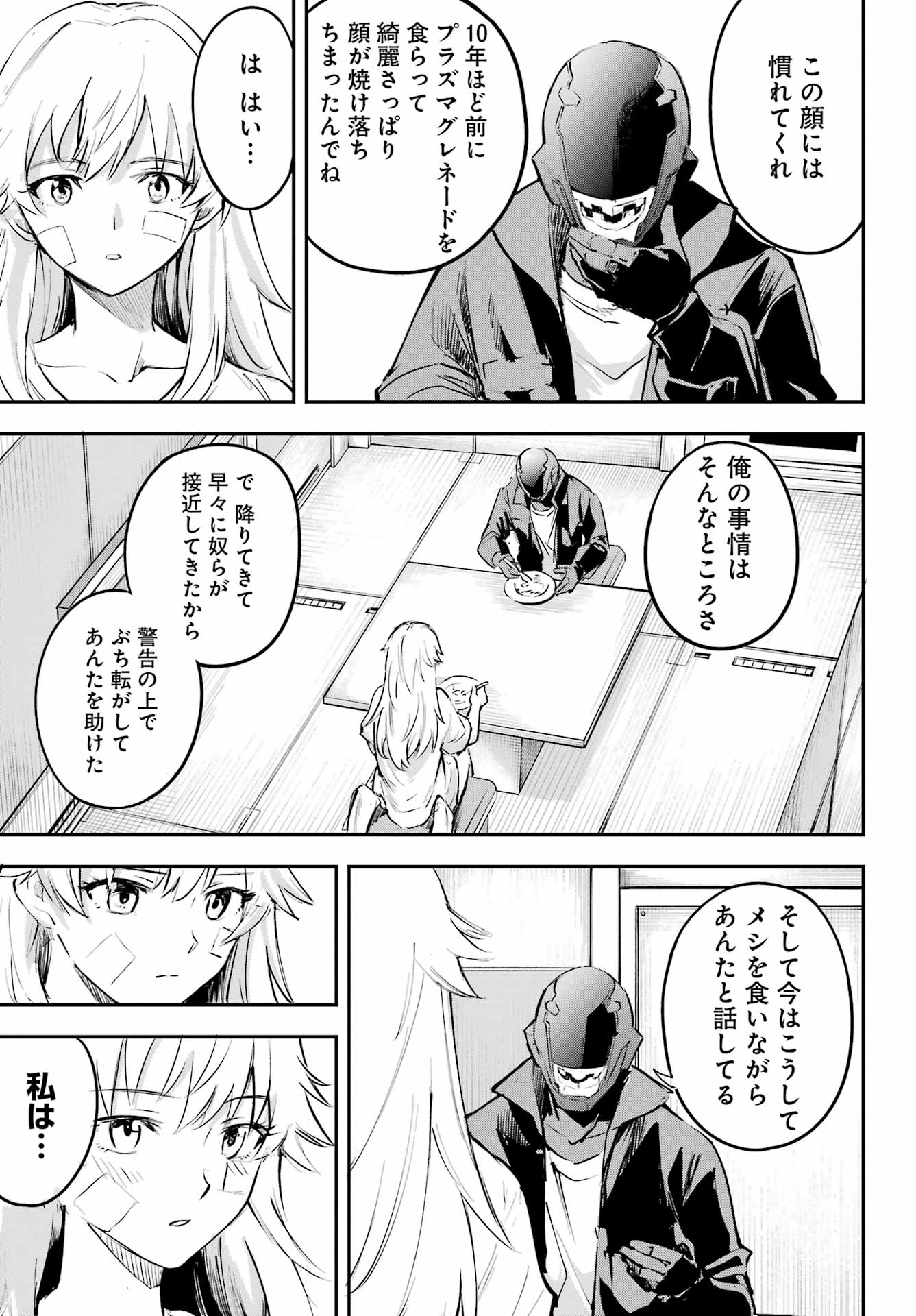 FACELESS DROPOUT Chap 2 - Pic 23