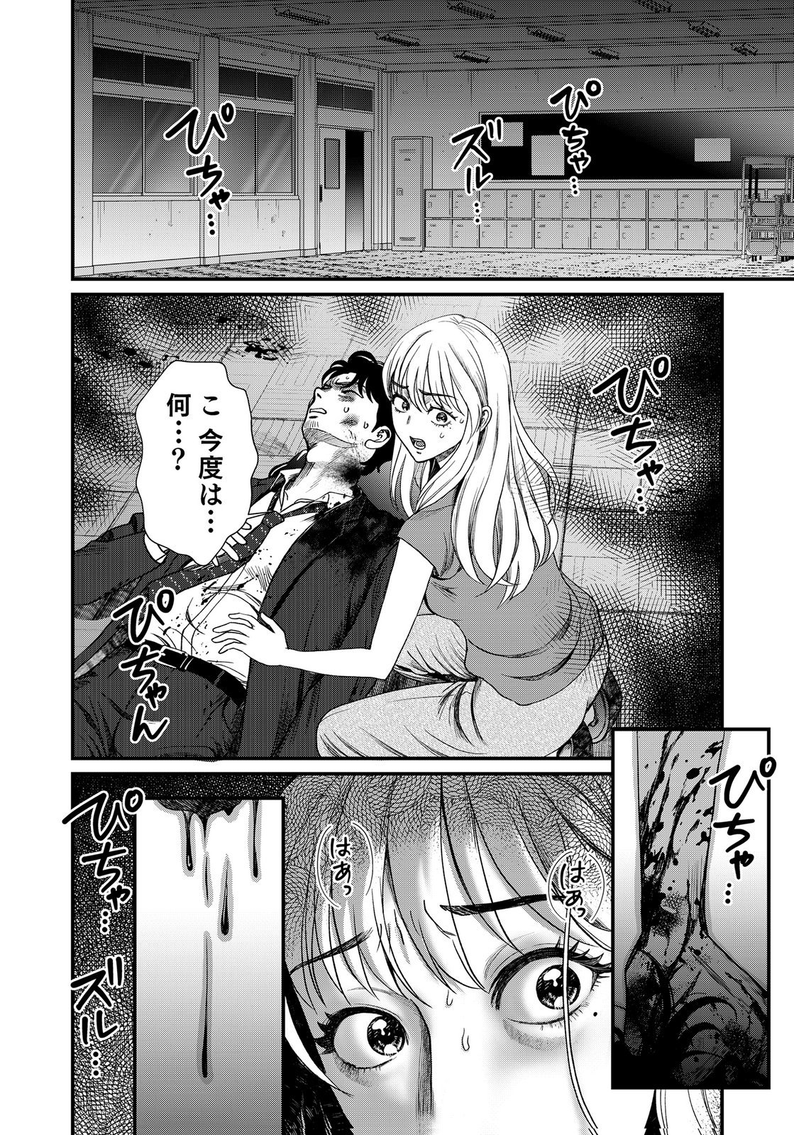 10-NEN GOSHI NO FUKUSHUU Chap 23 - Pic 30