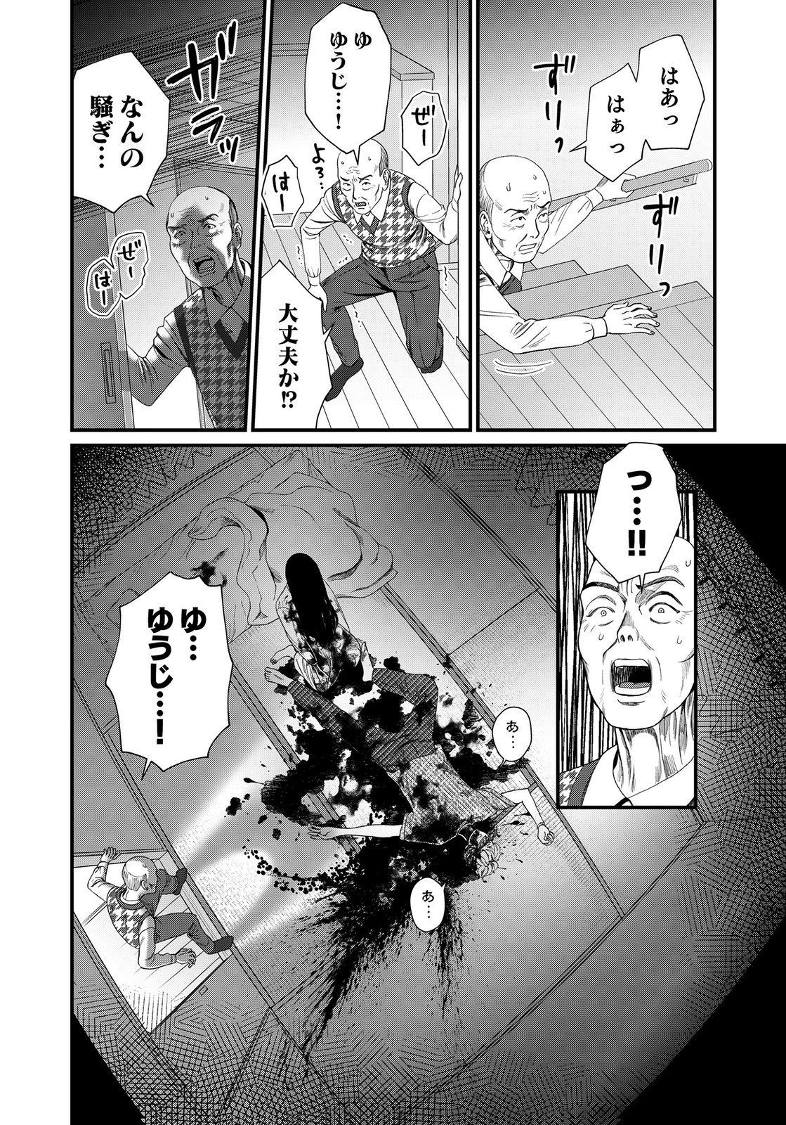 10-NEN GOSHI NO FUKUSHUU Chap 21 - Pic 30