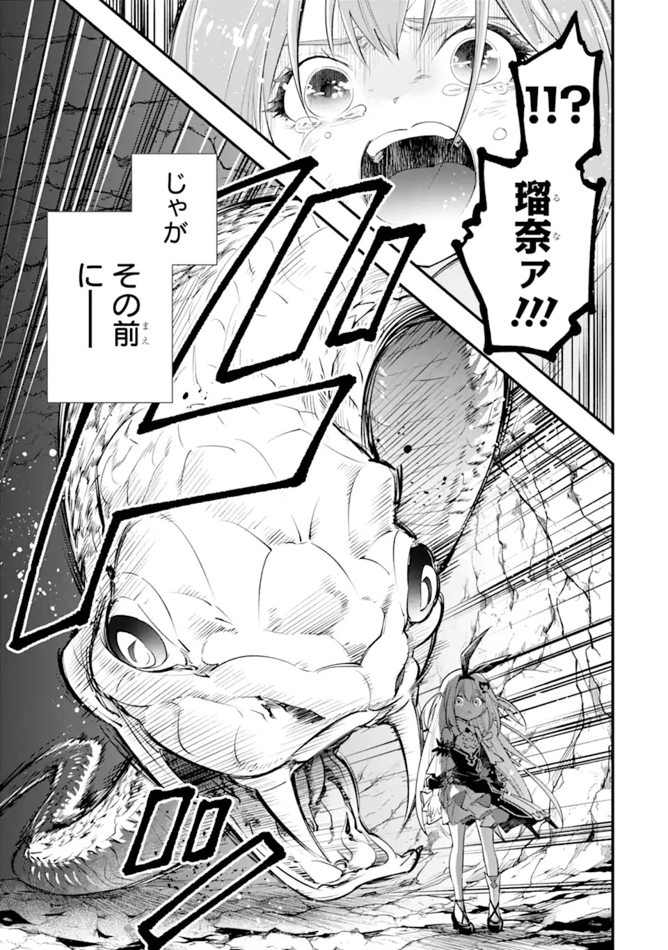 ISEKAI NO MAOU-SAMA, DUNGEON HAISHIN SHOUJO NI TENSEI SURU SHIJOU SAIKYOU NO DAIMAOU NI YORU JUURIN HAISHIN NO KIROKU Chap 1 - Pic 13