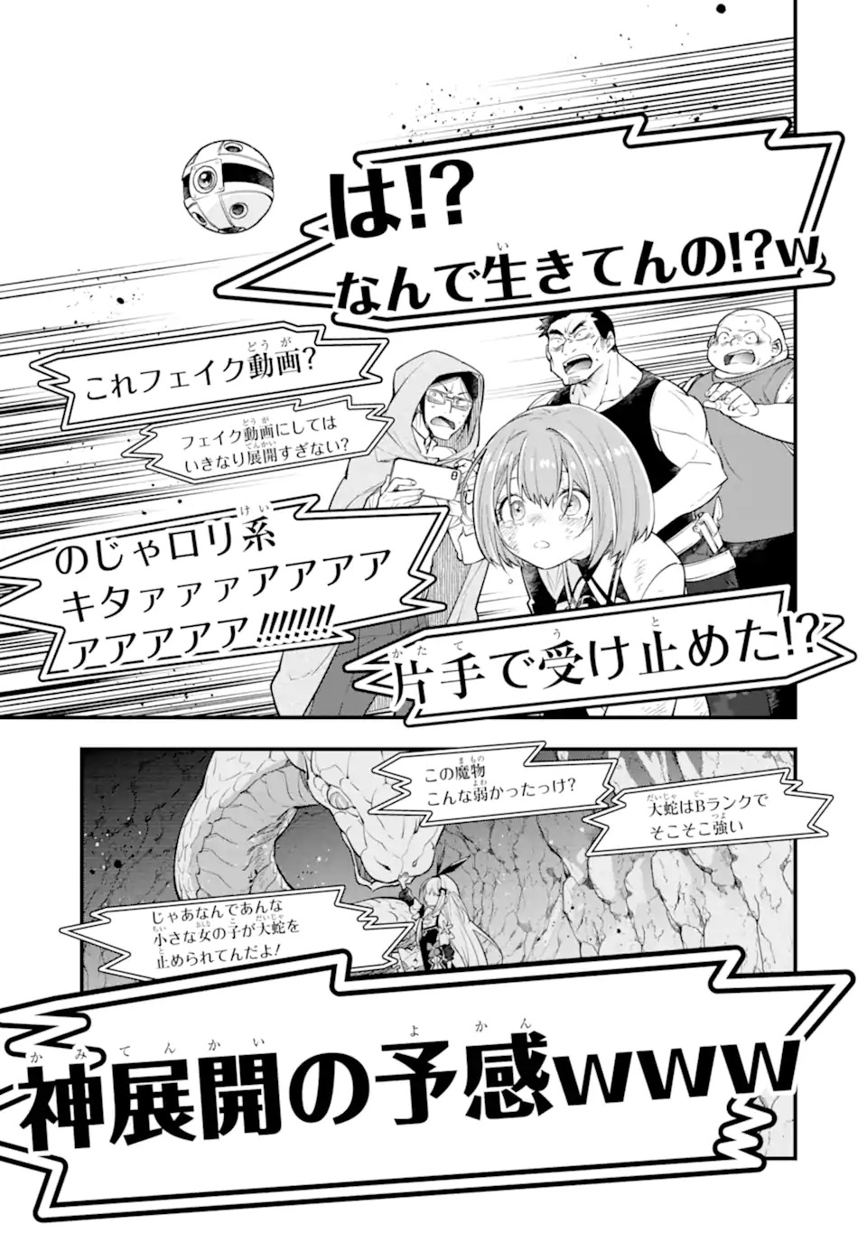 ISEKAI NO MAOU-SAMA, DUNGEON HAISHIN SHOUJO NI TENSEI SURU SHIJOU SAIKYOU NO DAIMAOU NI YORU JUURIN HAISHIN NO KIROKU Chap 1 - Pic 17