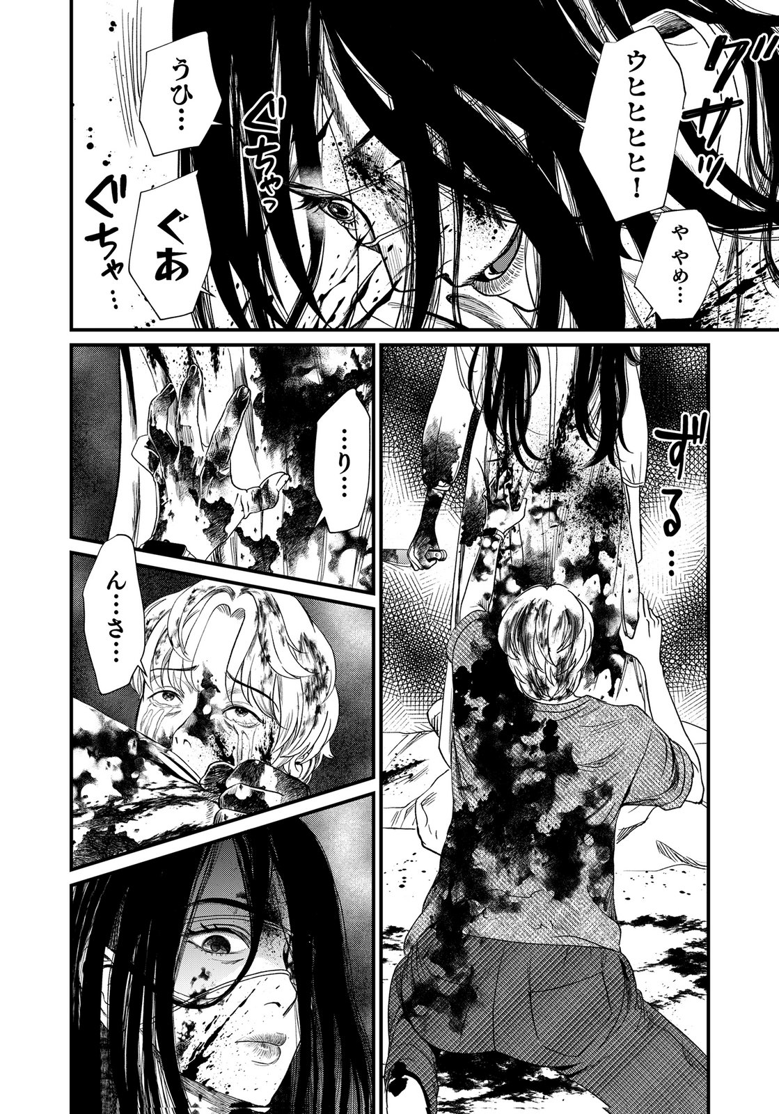 10-NEN GOSHI NO FUKUSHUU Chap 21 - Pic 28