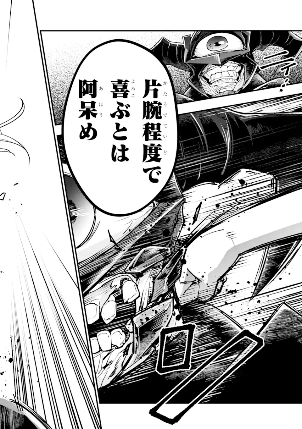 ISEKAI NO MAOU-SAMA, DUNGEON HAISHIN SHOUJO NI TENSEI SURU SHIJOU SAIKYOU NO DAIMAOU NI YORU JUURIN HAISHIN NO KIROKU Chap 1 - Pic 38