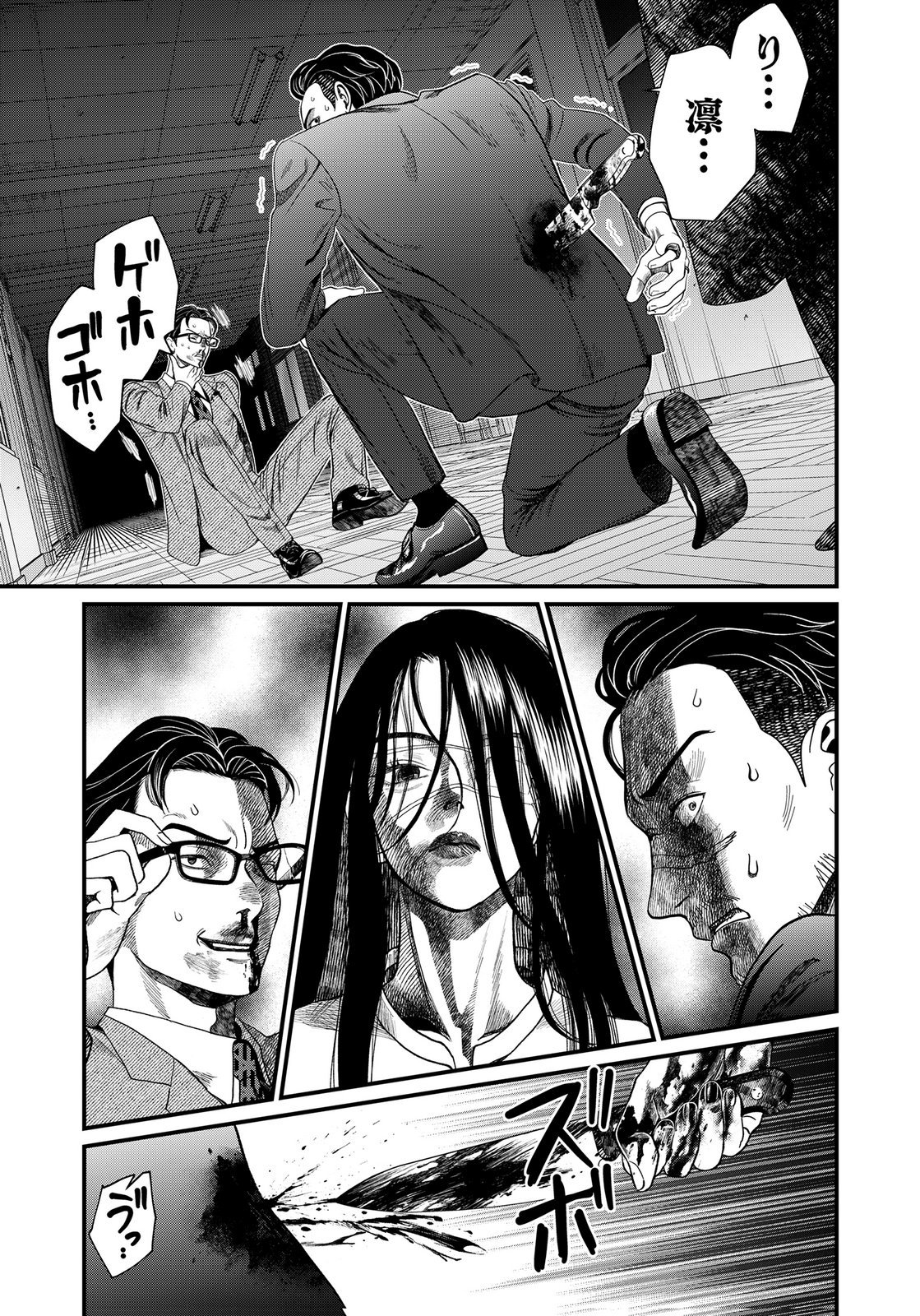 10-NEN GOSHI NO FUKUSHUU Chap 23 - Pic 23