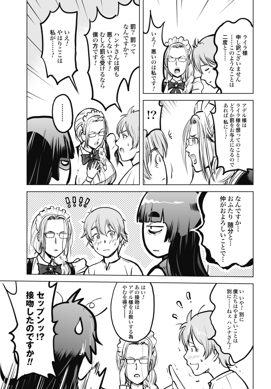 KIKAI SHIKAKE NO SENMETSU SHOUJO Chap 10 - Pic 5