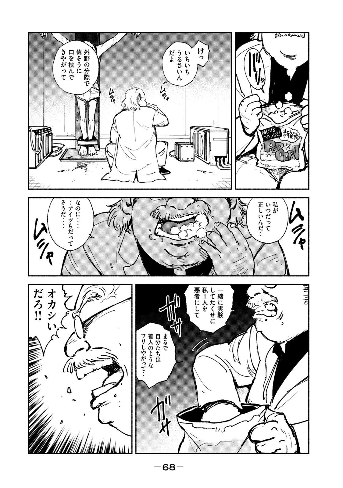 ADOU - RAW Chap 22 - Pic 18