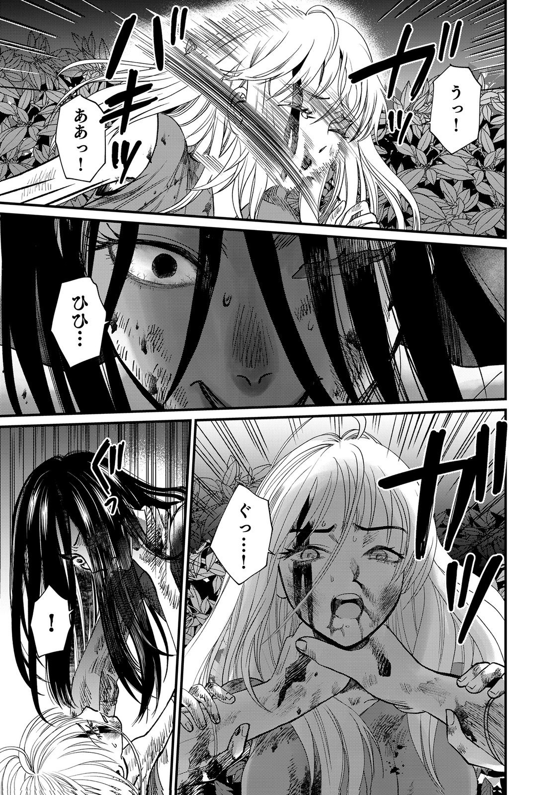 10-NEN GOSHI NO FUKUSHUU Chap 25 - Pic 9