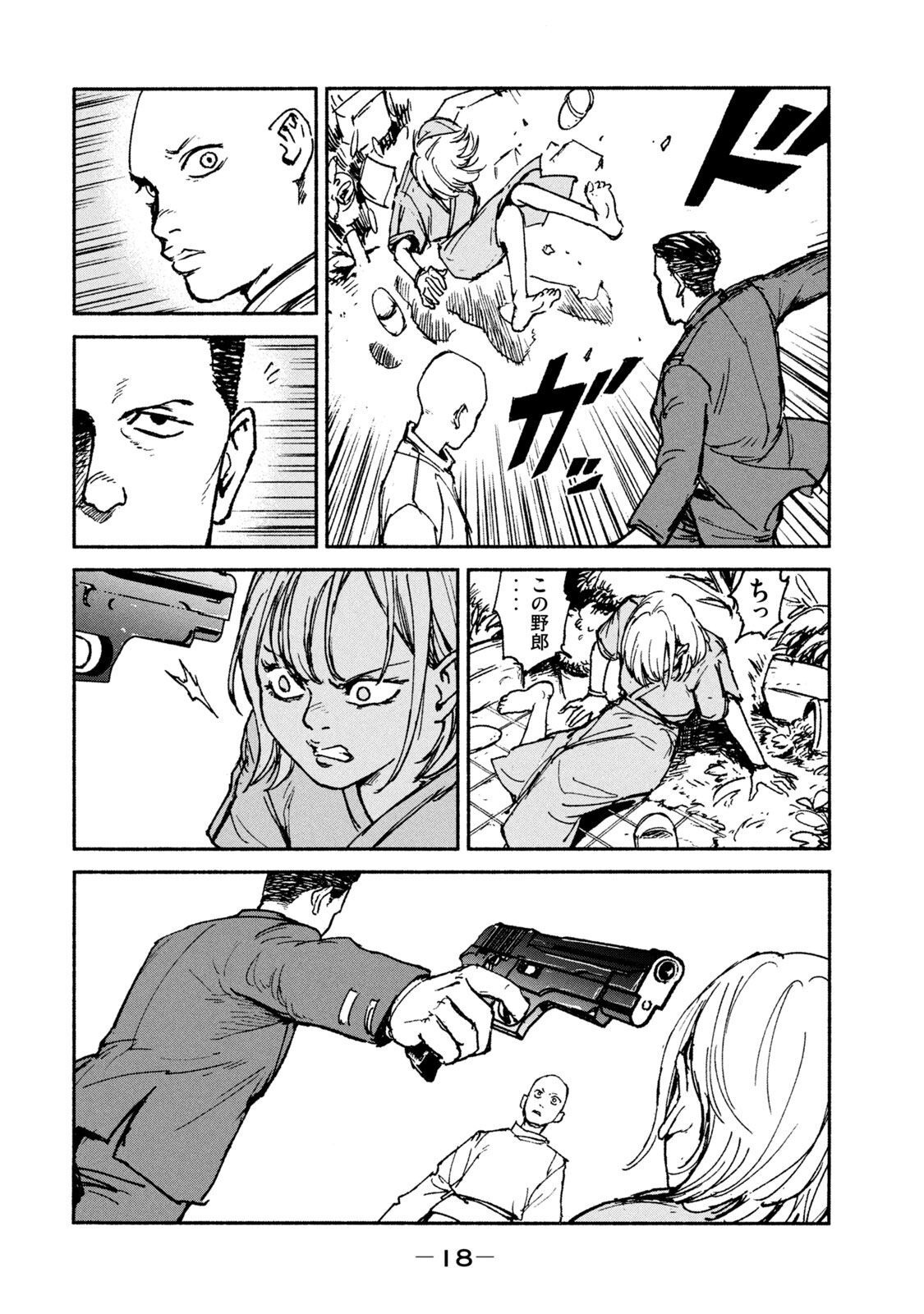 ADOU - RAW Chap 20 - Pic 16