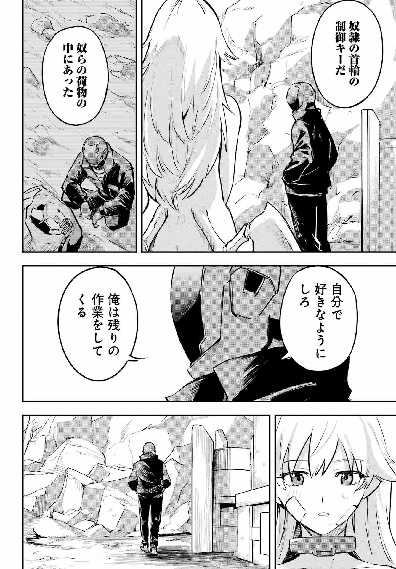 FACELESS DROPOUT Chap 2 - Pic 14