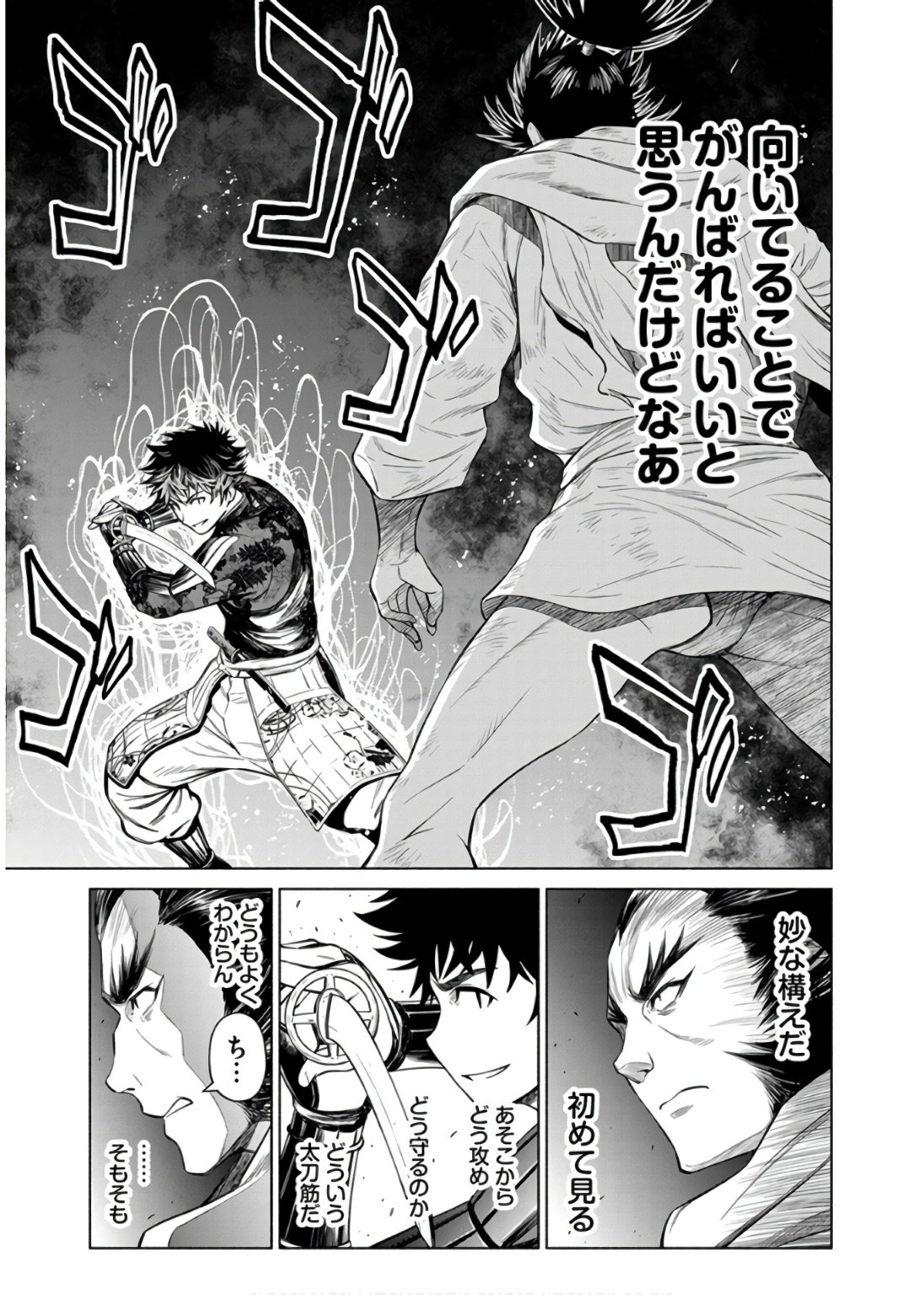 INCHIKI NO CHIKARA DE, SENGOKU NO YO WO KAKENUKERU Chap 31 - Pic 3