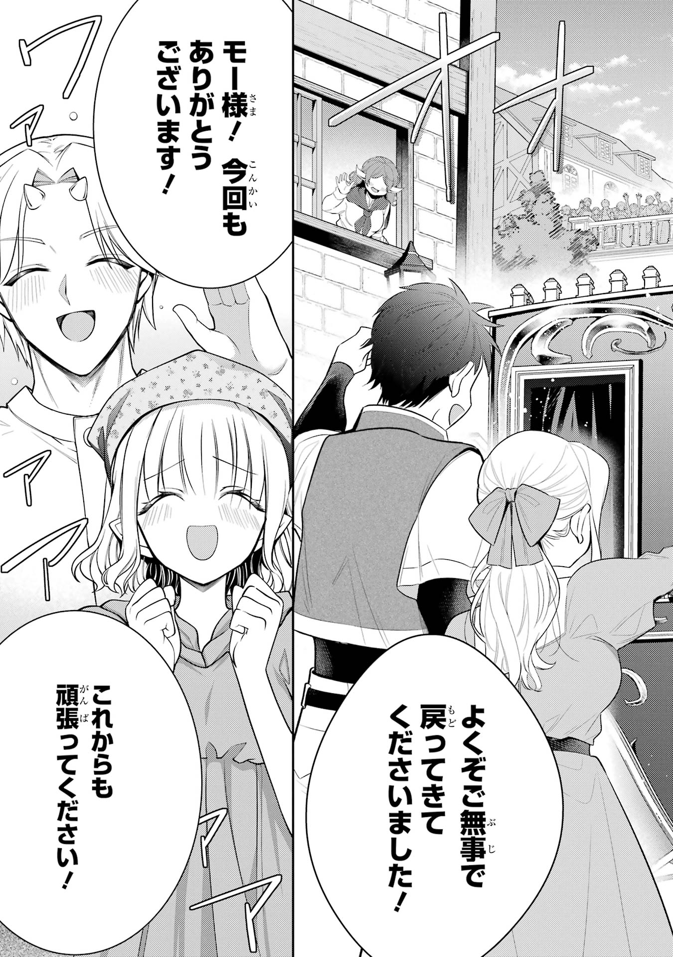 THE LABYRINTH RAIDS OF THE ULTIMATE TANK ~THE TANK POSSESSING A RARE 9,999 ENDURANCE SKILL WAS EXPELLED FROM THE HERO PARTY~ Chap 57 - Pic 11
