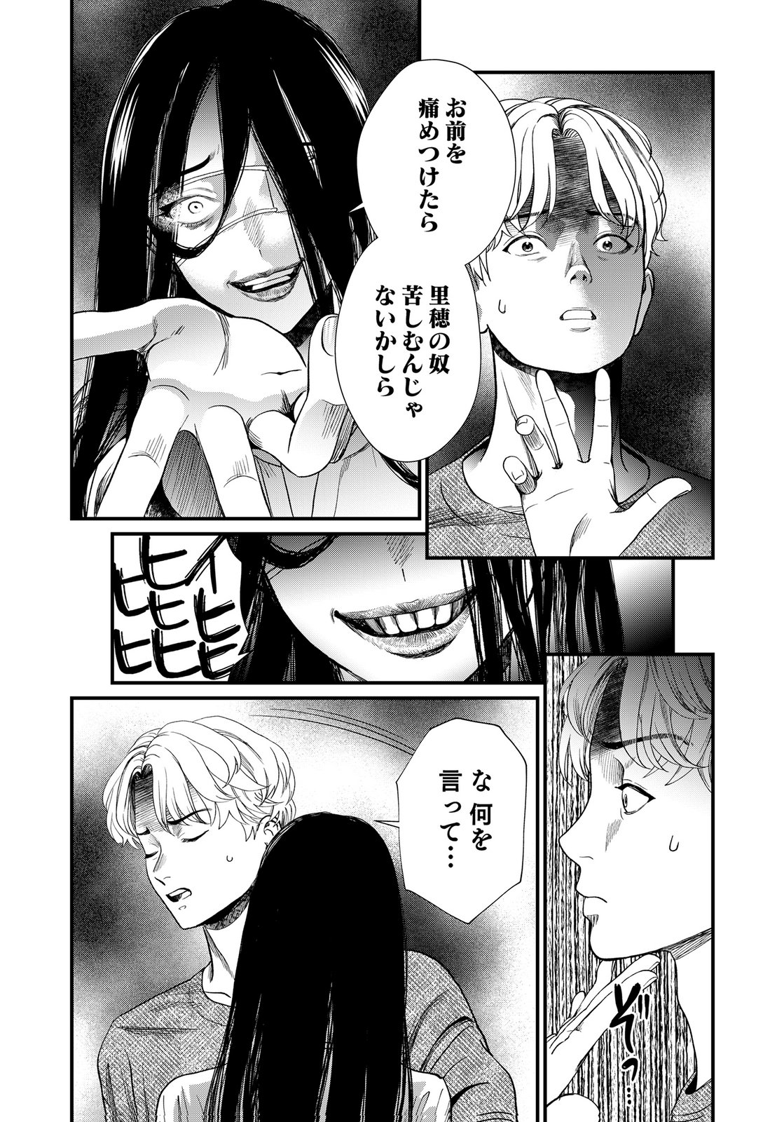 10-NEN GOSHI NO FUKUSHUU Chap 21 - Pic 24