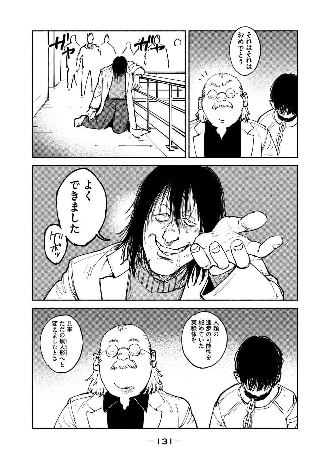 ADOU - RAW Chap 24 - Pic 23