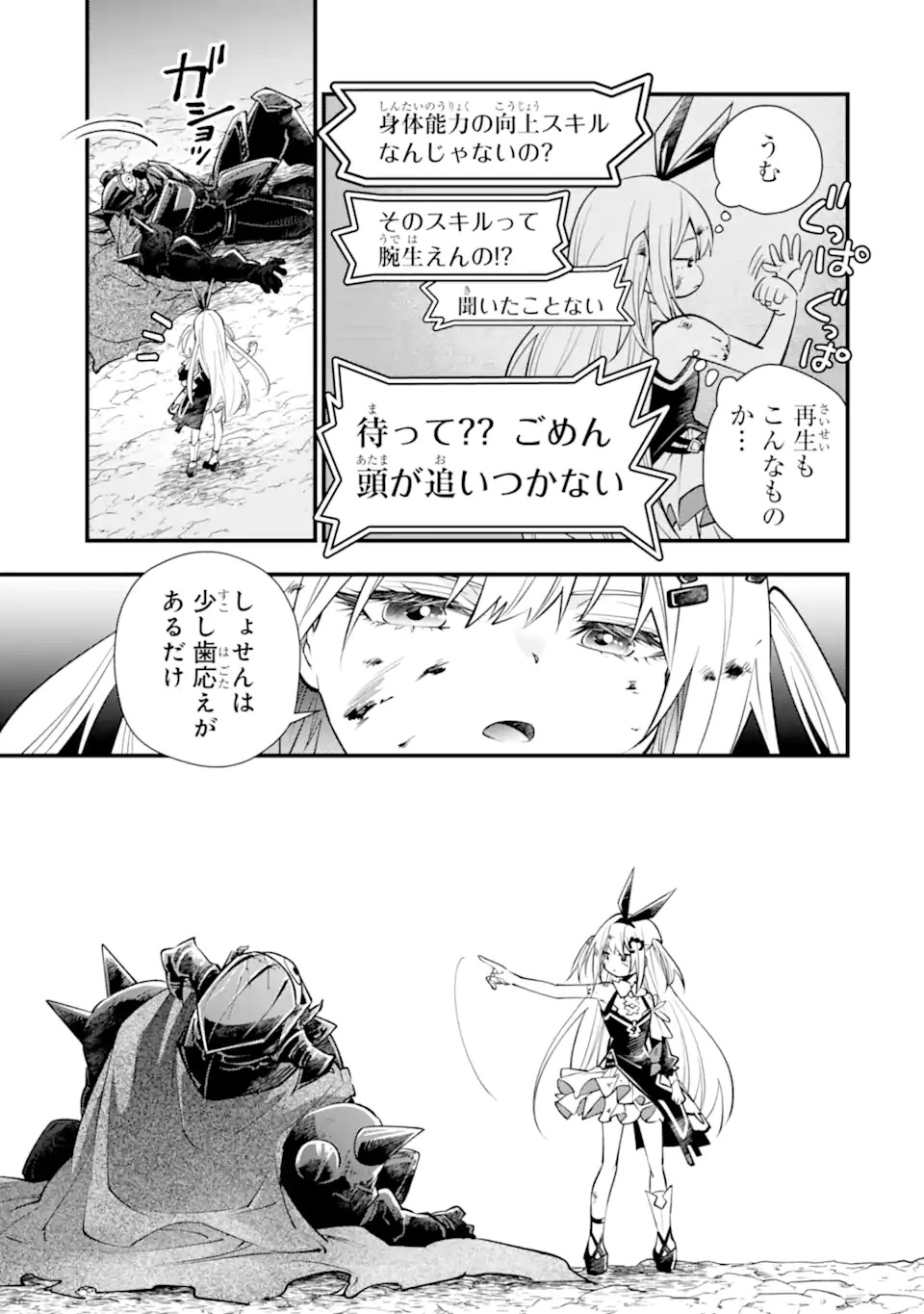 ISEKAI NO MAOU-SAMA, DUNGEON HAISHIN SHOUJO NI TENSEI SURU SHIJOU SAIKYOU NO DAIMAOU NI YORU JUURIN HAISHIN NO KIROKU Chap 1 - Pic 41