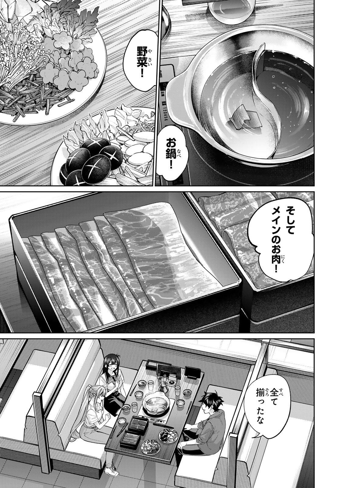 TANBO DE HIROTTA ONNA KISHI, INAKA DE ORE NO YOMEDA TO OMOWA RETE IRU - RAW Chap 80 - Pic 15