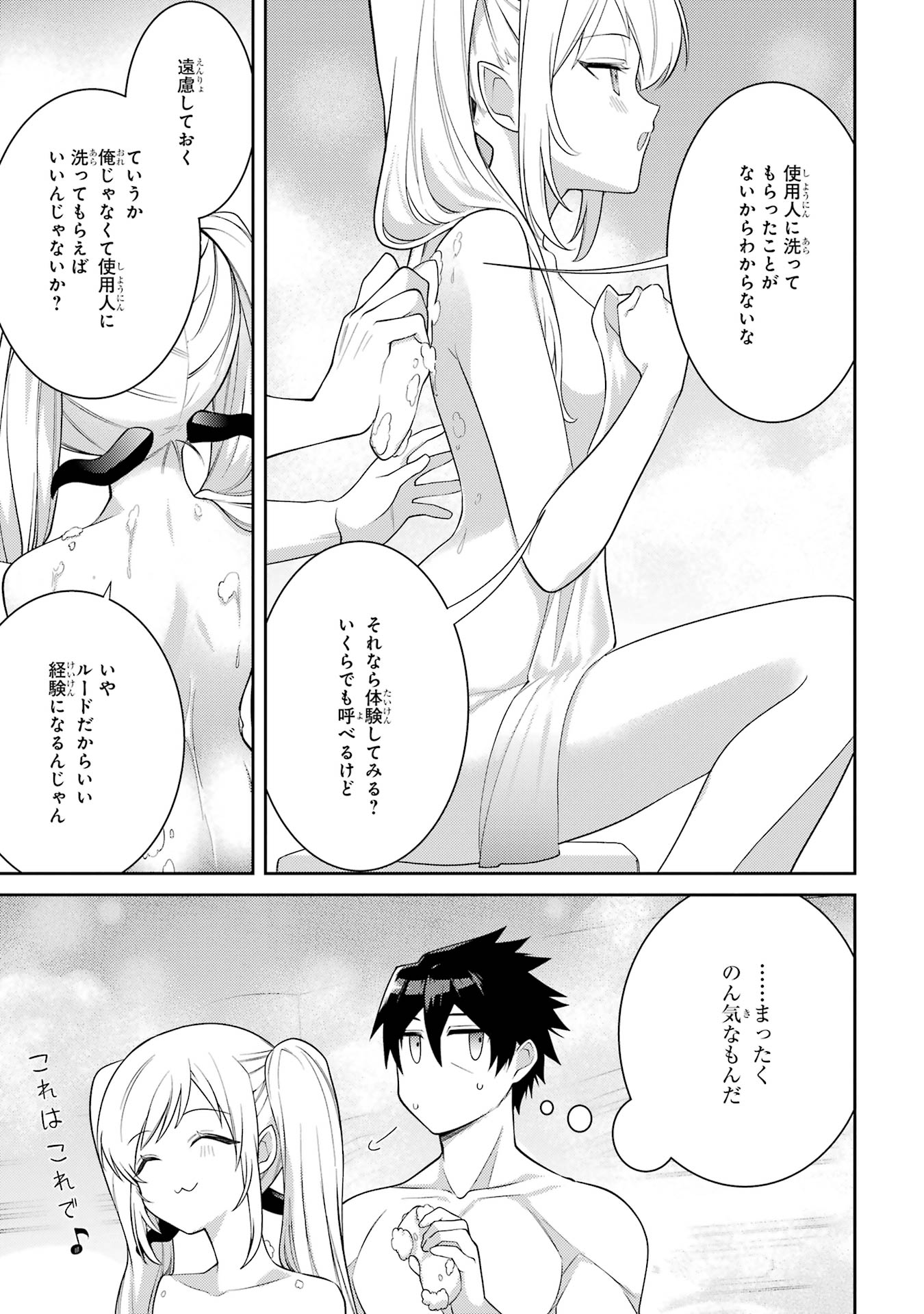 THE LABYRINTH RAIDS OF THE ULTIMATE TANK ~THE TANK POSSESSING A RARE 9,999 ENDURANCE SKILL WAS EXPELLED FROM THE HERO PARTY~ Chap 58 - Pic 27