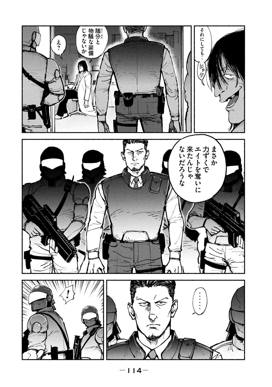ADOU - RAW Chap 24 - Pic 6
