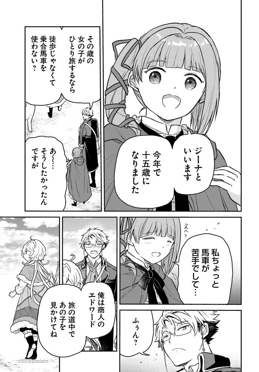 JOUSAI YOUJO SYLVIA: JITSU WA BANNOU NA SEIKATSU MAJUTSU WO TSUKATTE MISUTERARETA TOSHI WO HATTEN SASEMASU Chap 3.1 - Pic 5