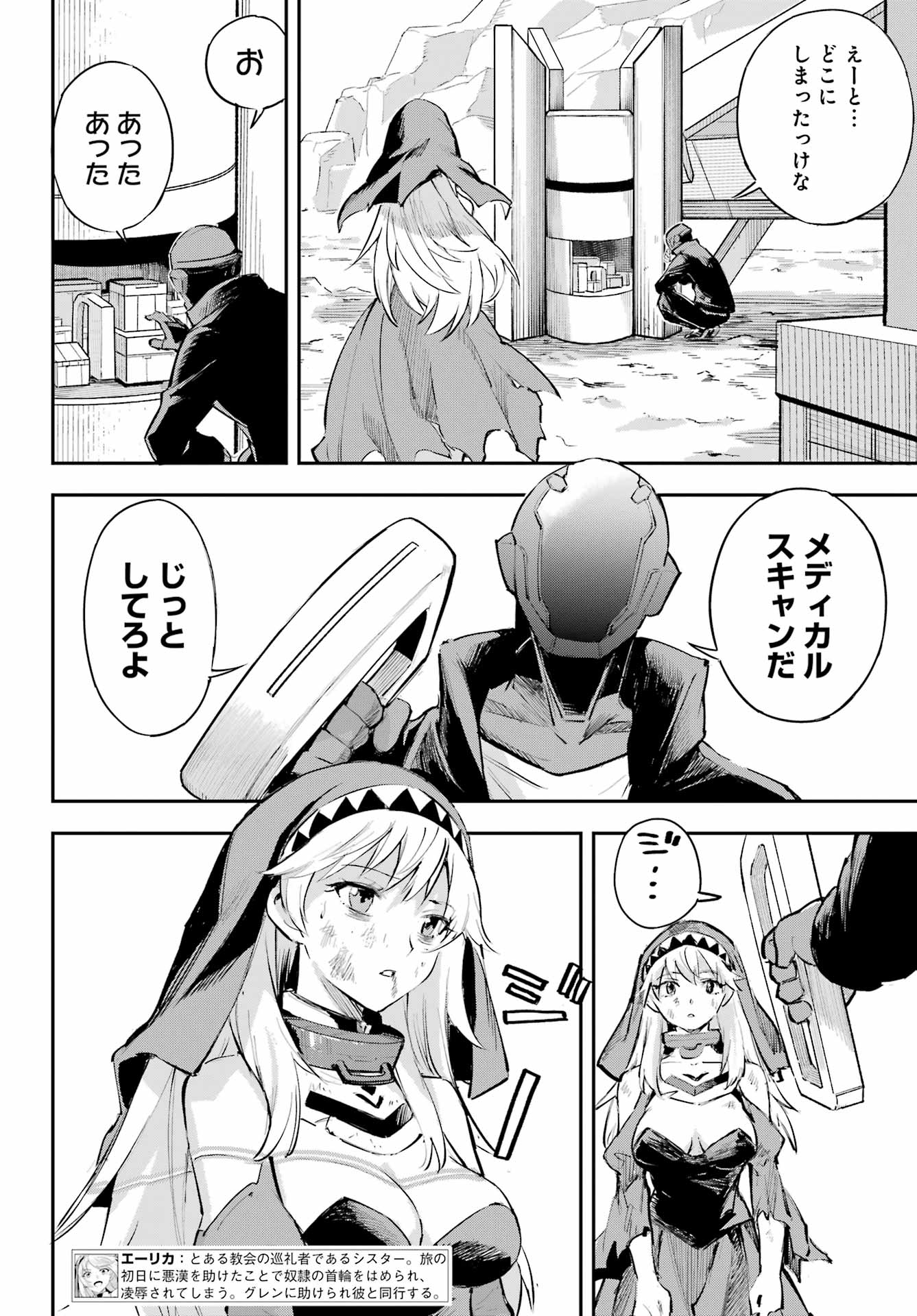FACELESS DROPOUT Chap 2 - Pic 4
