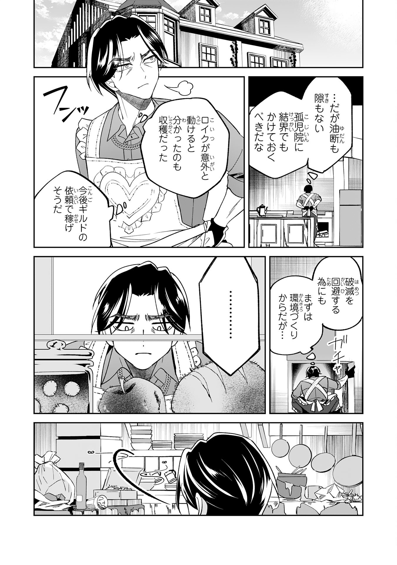 YARERAYAKU NO AKUTOKU MINASHIGO INCHO NI TENSEI SHITA ORE, MAIN HEROINE NO MUSUME-TACHI NI SUKARETE SHIMAU Chap 1 - Pic 39